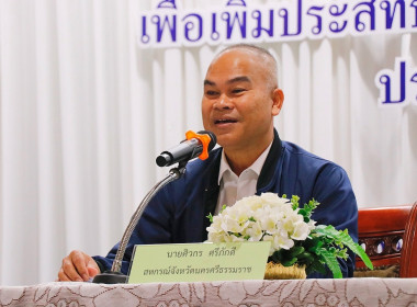 โครงการประชุมเชิงปฏิบัติการ “แนวทางการให้บริการของกองทุน ... พารามิเตอร์รูปภาพ 79